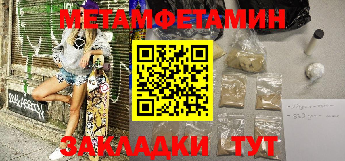 Амфетамин Розовый Сибай