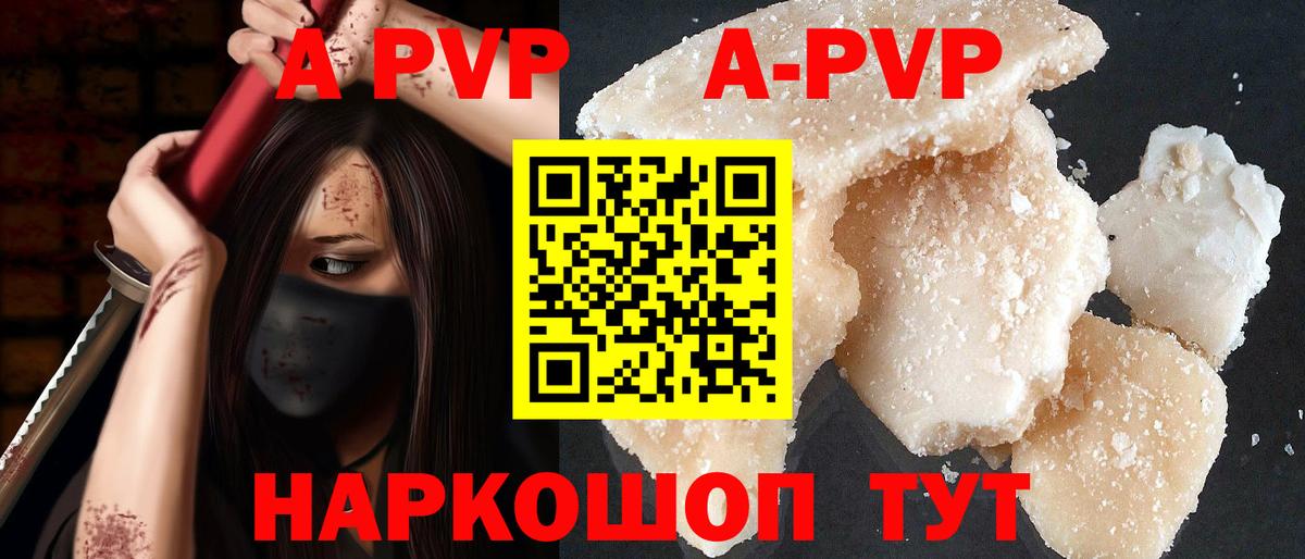 A PVP  APVP мука  Вход с VPN  Сибай  A-PVP мука  Альфа ПВП крисы CK 