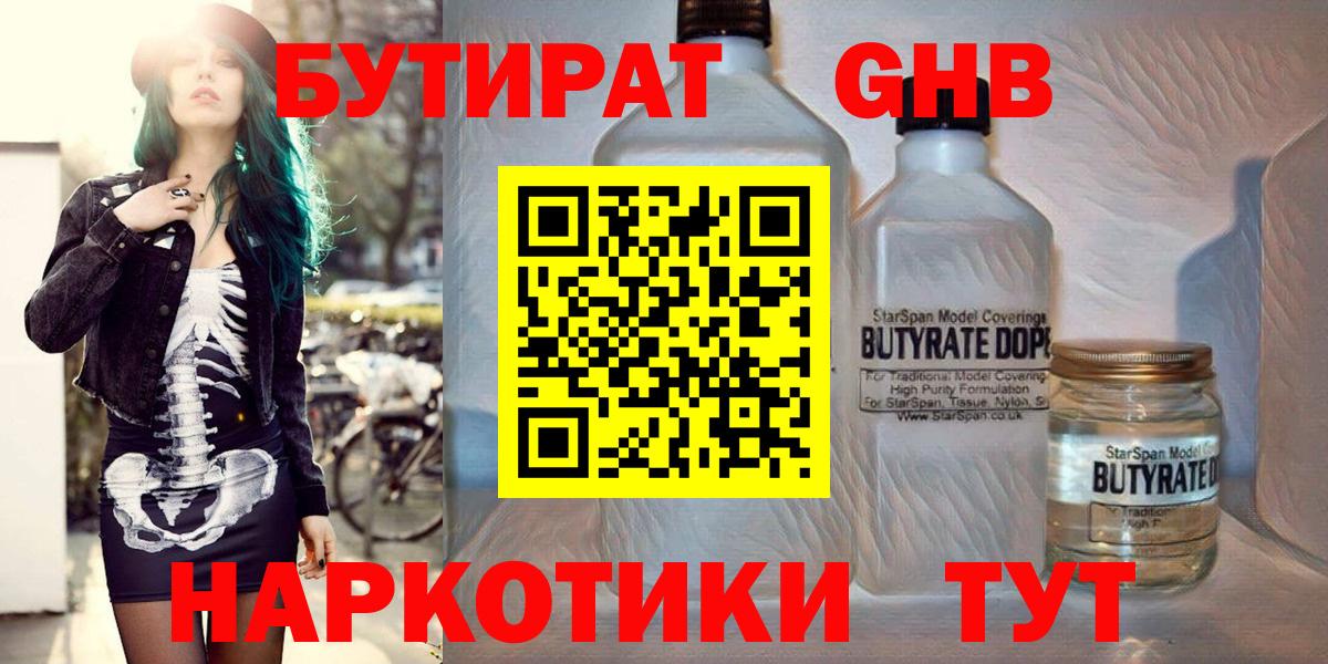 Сибай  Бутират буратино  Вход с VPN 