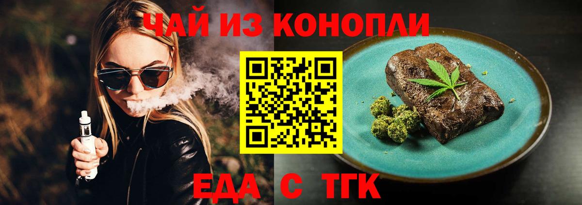 Печенье с ТГК конопля  Вход с VPN  Сибай 