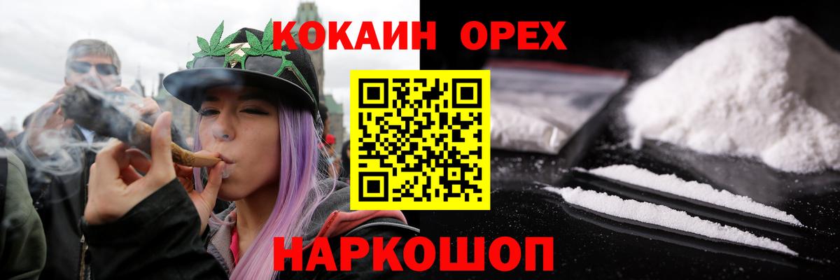 КОКАИН 97% Сибай
