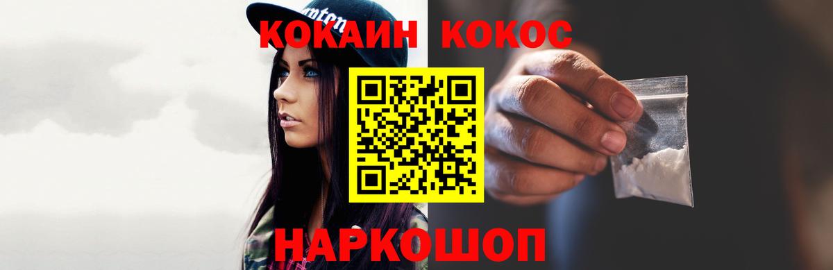 КОКАИН  Кокаин Эквадор  Вход с VPN  Сибай 