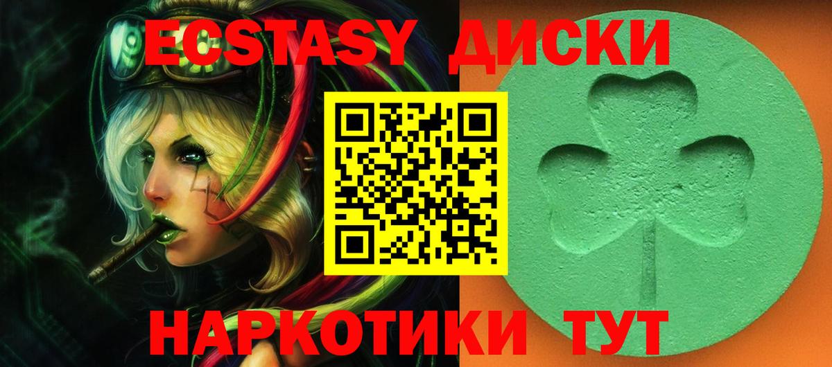 ЭКСТАЗИ таблы Сибай