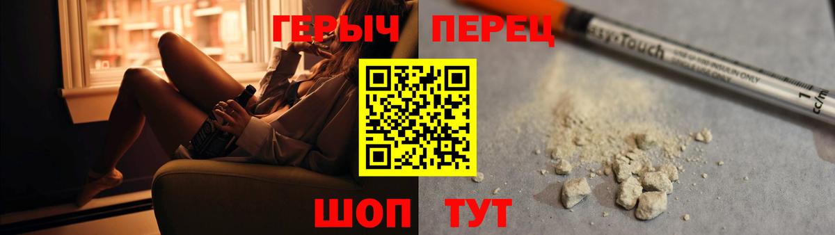 ГЕРОИН Афган  Вход с VPN  Сибай 