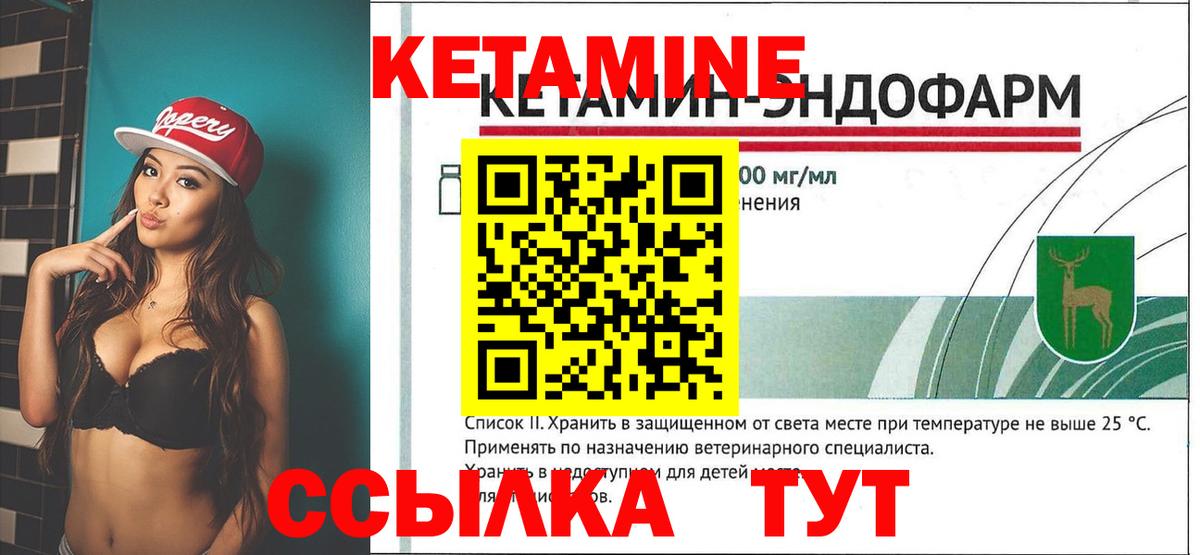 КЕТАМИН VHQ Сибай