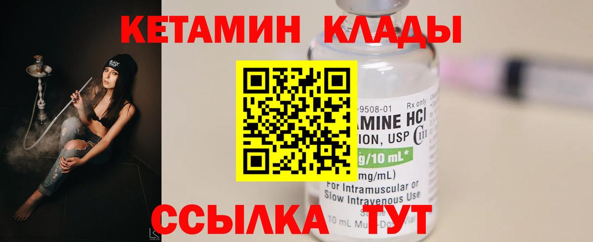 КЕТАМИН ketamine  Вход с VPN  Сибай  mega маркетплейс  Кетамин ketamine 