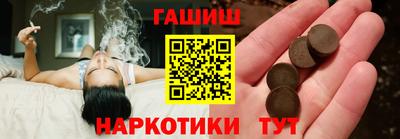 синтетический гашиш Лесосибирск
