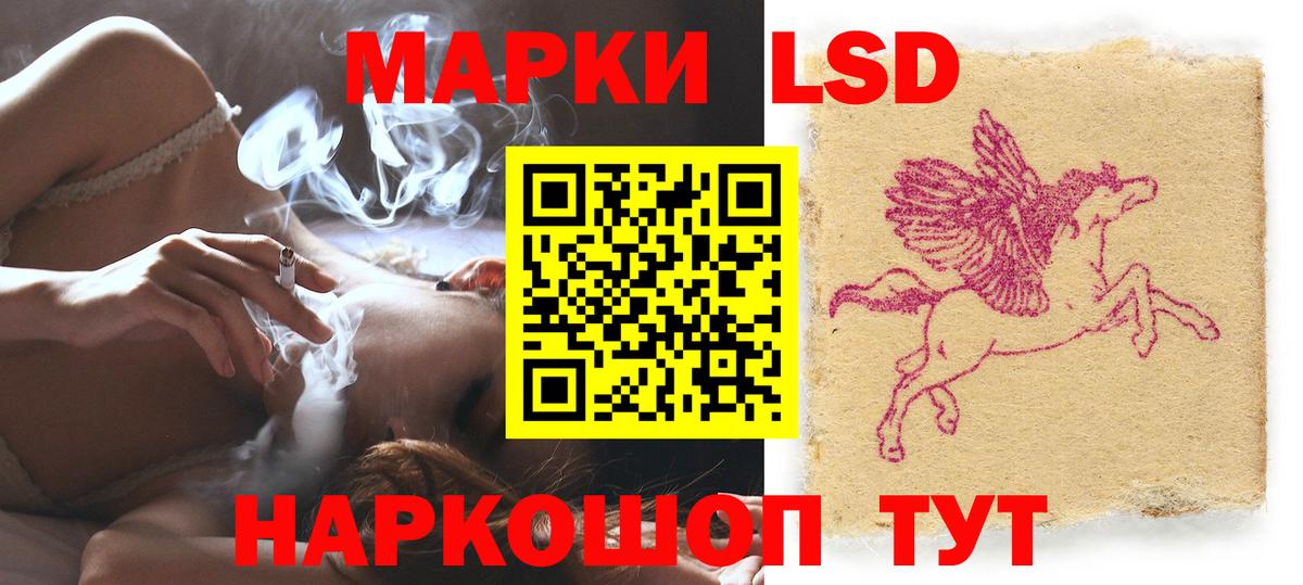 Лсд 25 экстази ecstasy Сибай