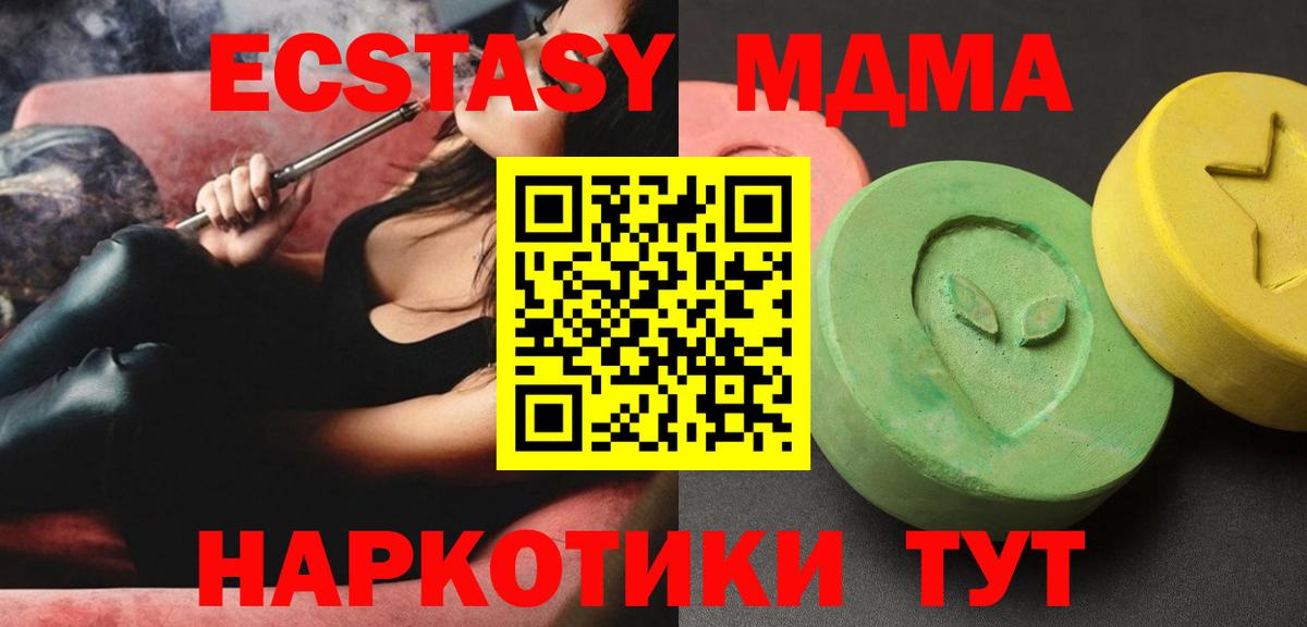 МДМА кристаллы  Вход с VPN  MDMA  МДМА кристаллы  Сибай 