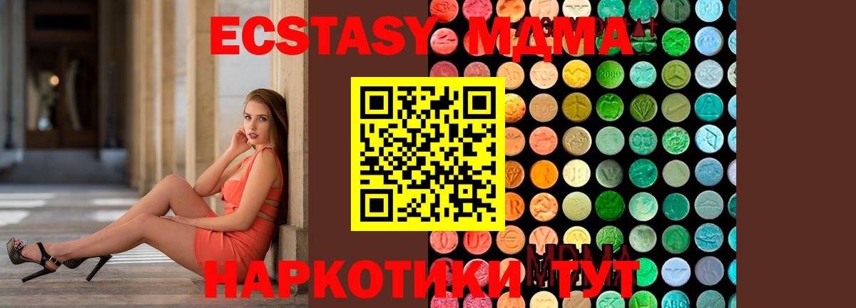 MDMA кристаллы Сибай
