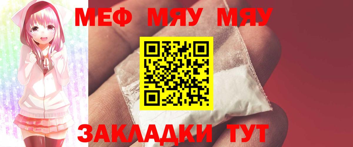 МЕФ мука Сибай