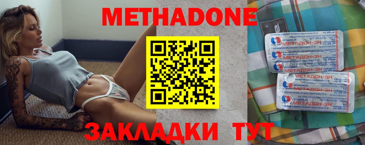 МЕТАДОН VHQ  Вход с VPN  Сибай  МЕТАДОН мёд 