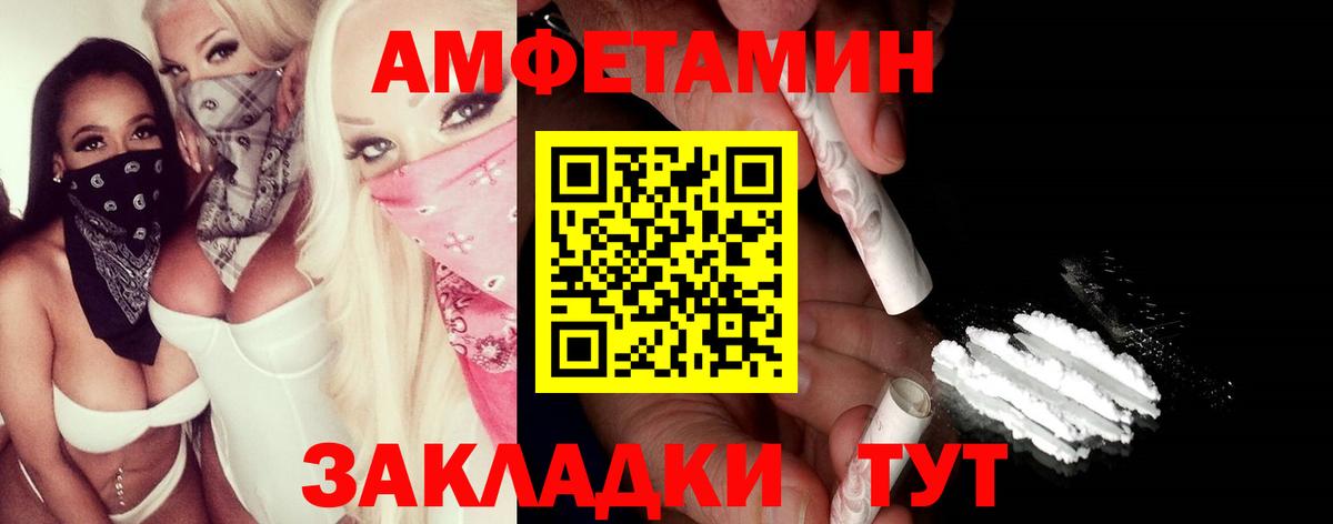 МЕТАМФЕТАМИН винт  Вход с VPN  Сибай 