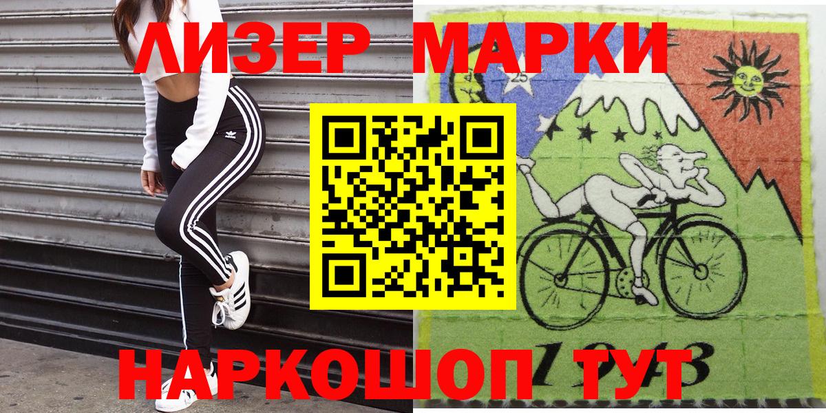 Наркотические марки  Вход с VPN  Сибай  Марки NBOMe 1,5мг 