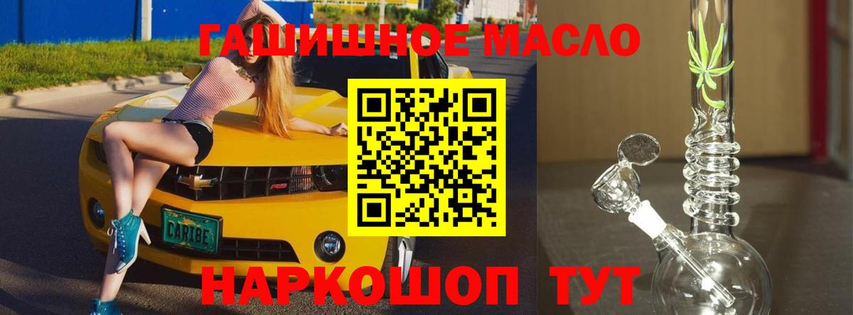 ТГК концентрат  ТГК THC oil  OMG ONION  Вход с VPN  Сибай 