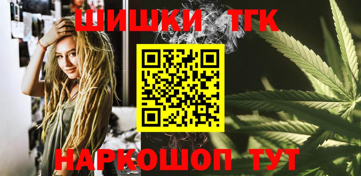 Сибай  Марихуана THC 21%  Вход с VPN  Бошки Шишки сатива 
